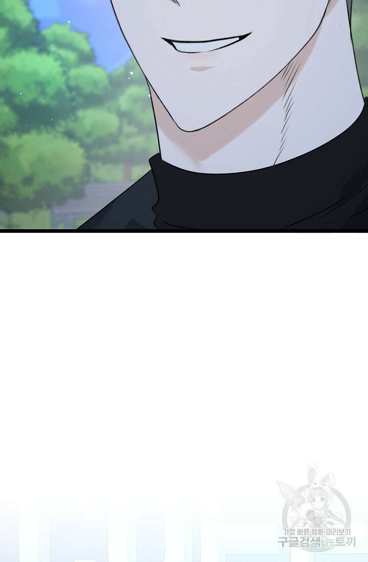 햇빛 샤워 2화 10