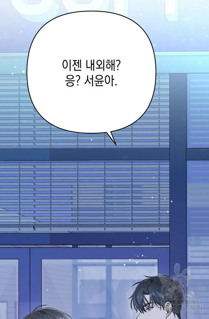 햇빛 샤워 2화 11