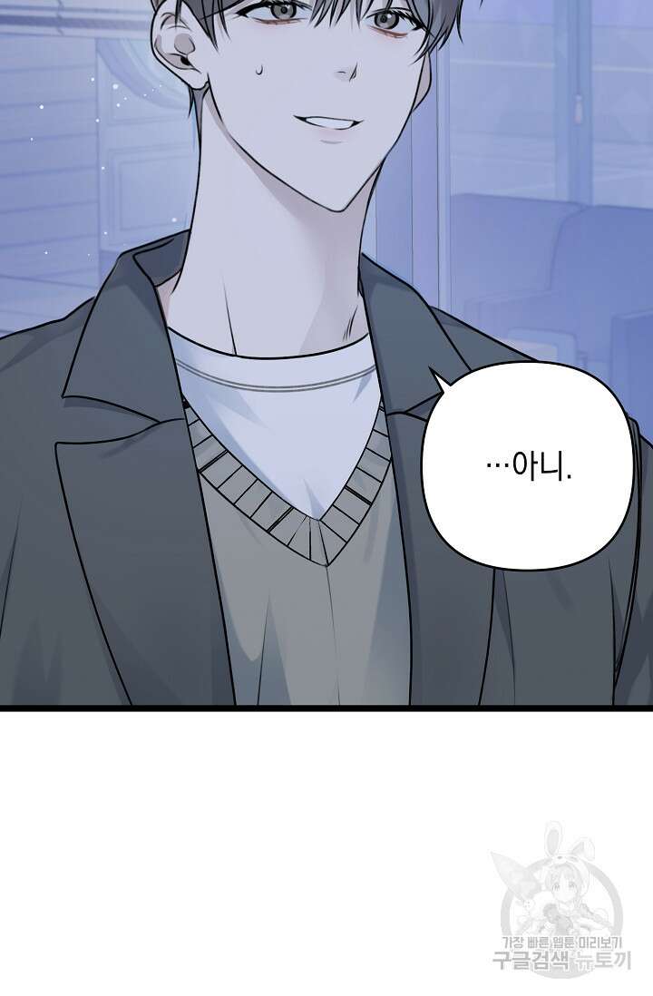 햇빛 샤워 2화 14