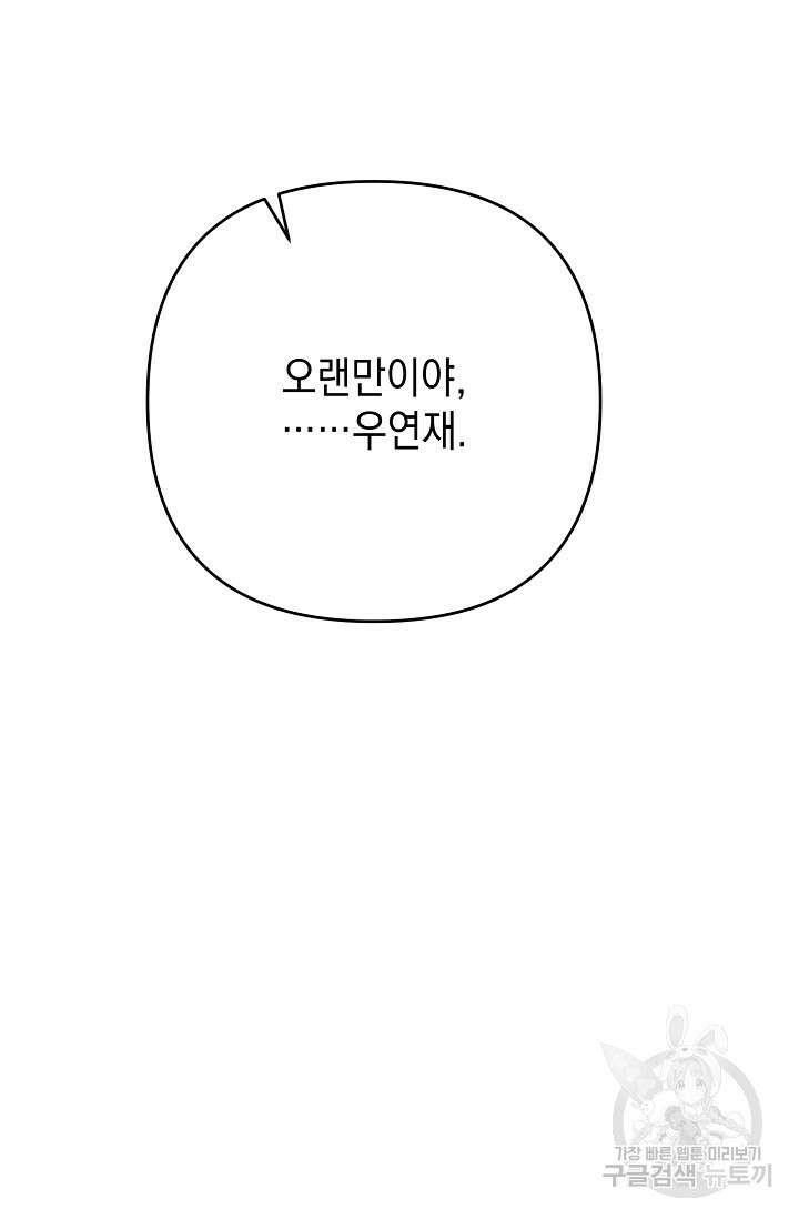 햇빛 샤워 2화 15