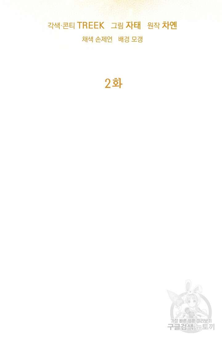 햇빛 샤워 2화 17