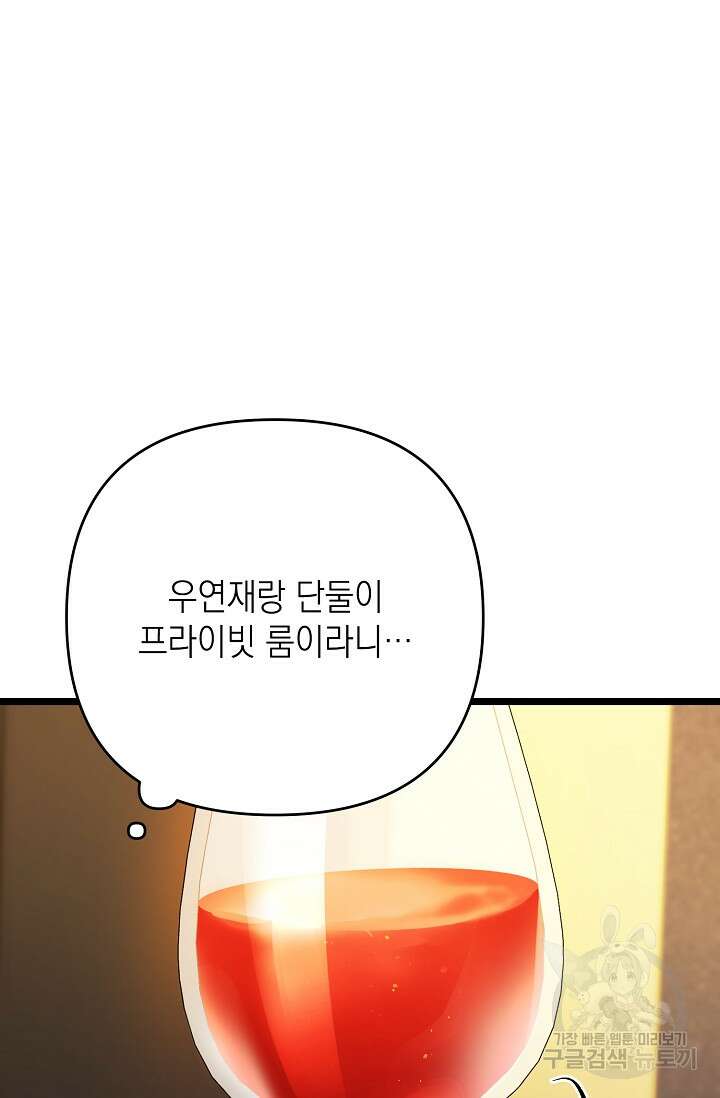 햇빛 샤워 2화 19