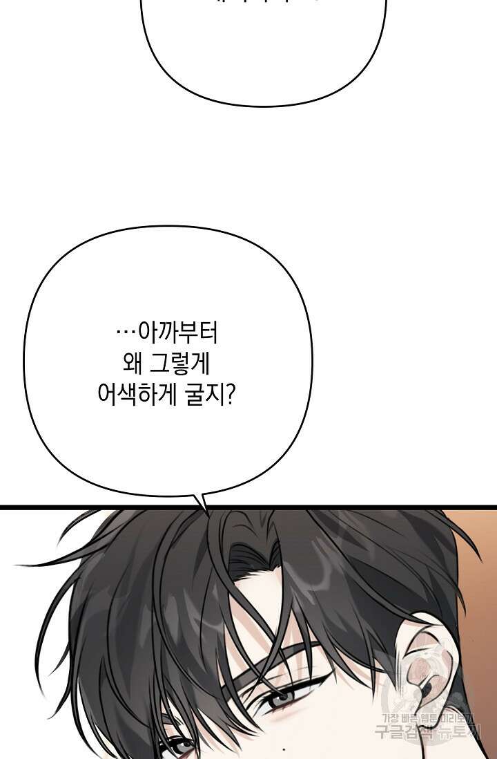 햇빛 샤워 2화 25