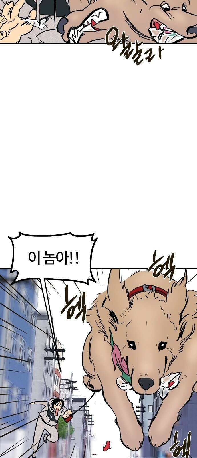 랑데뷰 63화 서울의 밤(4) 5