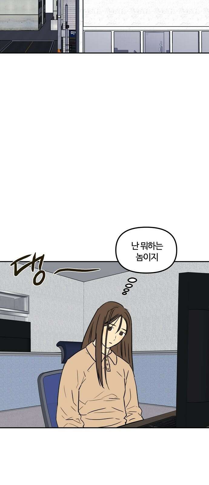 랑데뷰 63화 서울의 밤(4) 7