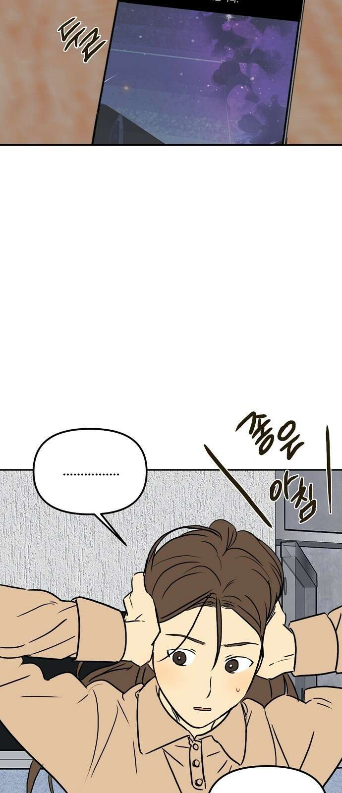 랑데뷰 63화 서울의 밤(4) 10