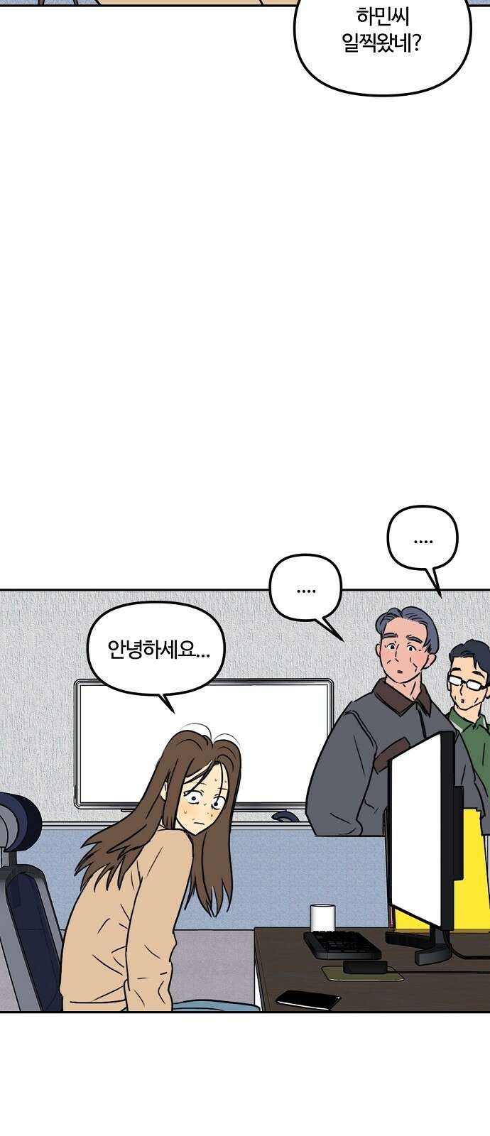 랑데뷰 63화 서울의 밤(4) 11