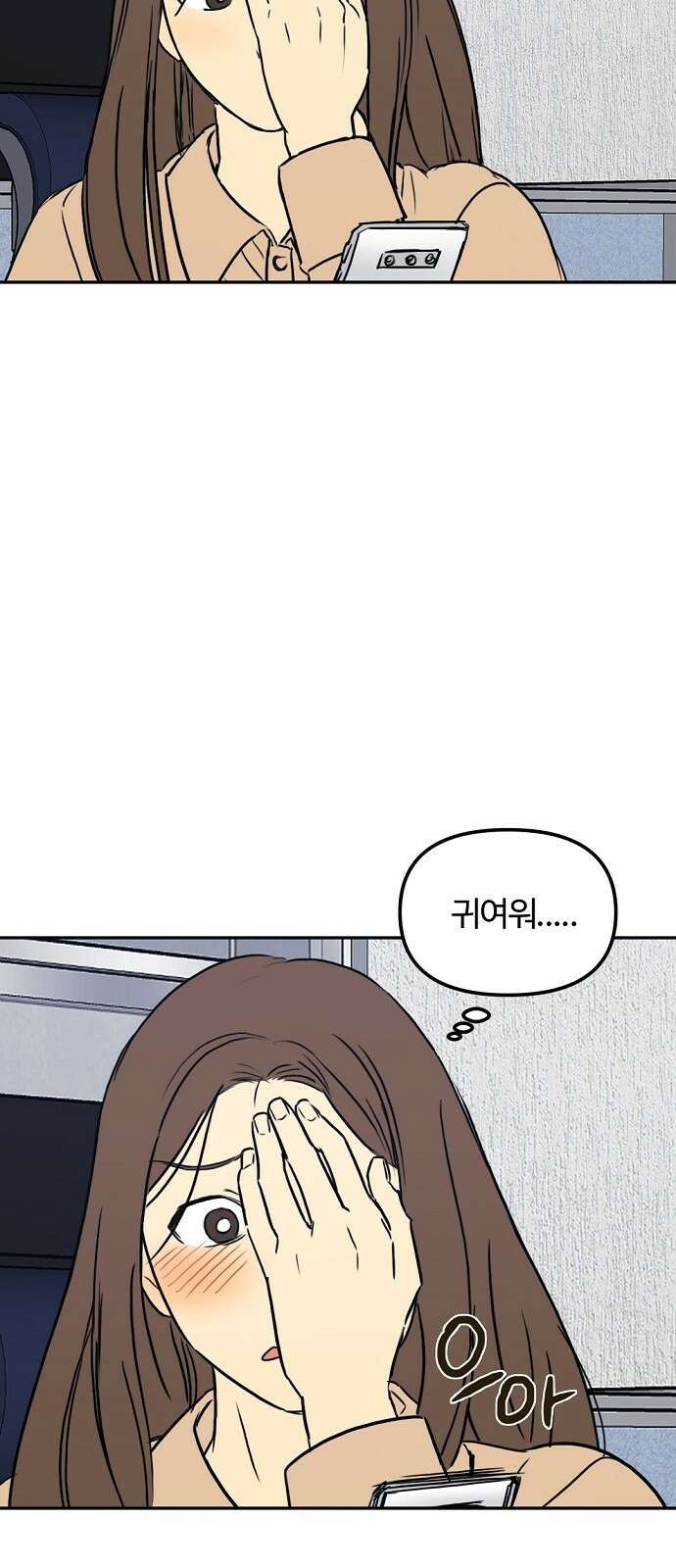 랑데뷰 63화 서울의 밤(4) 14