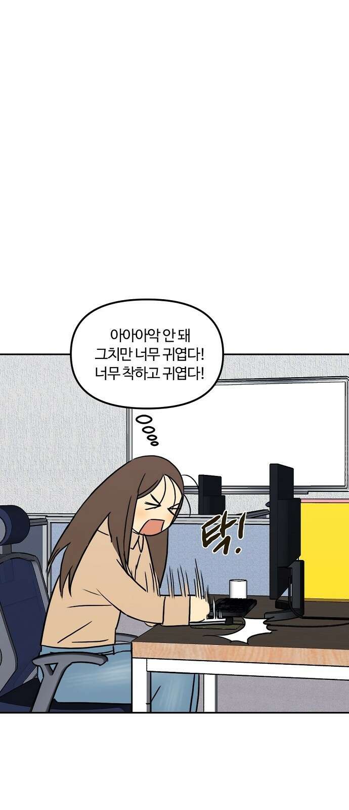 랑데뷰 63화 서울의 밤(4) 15