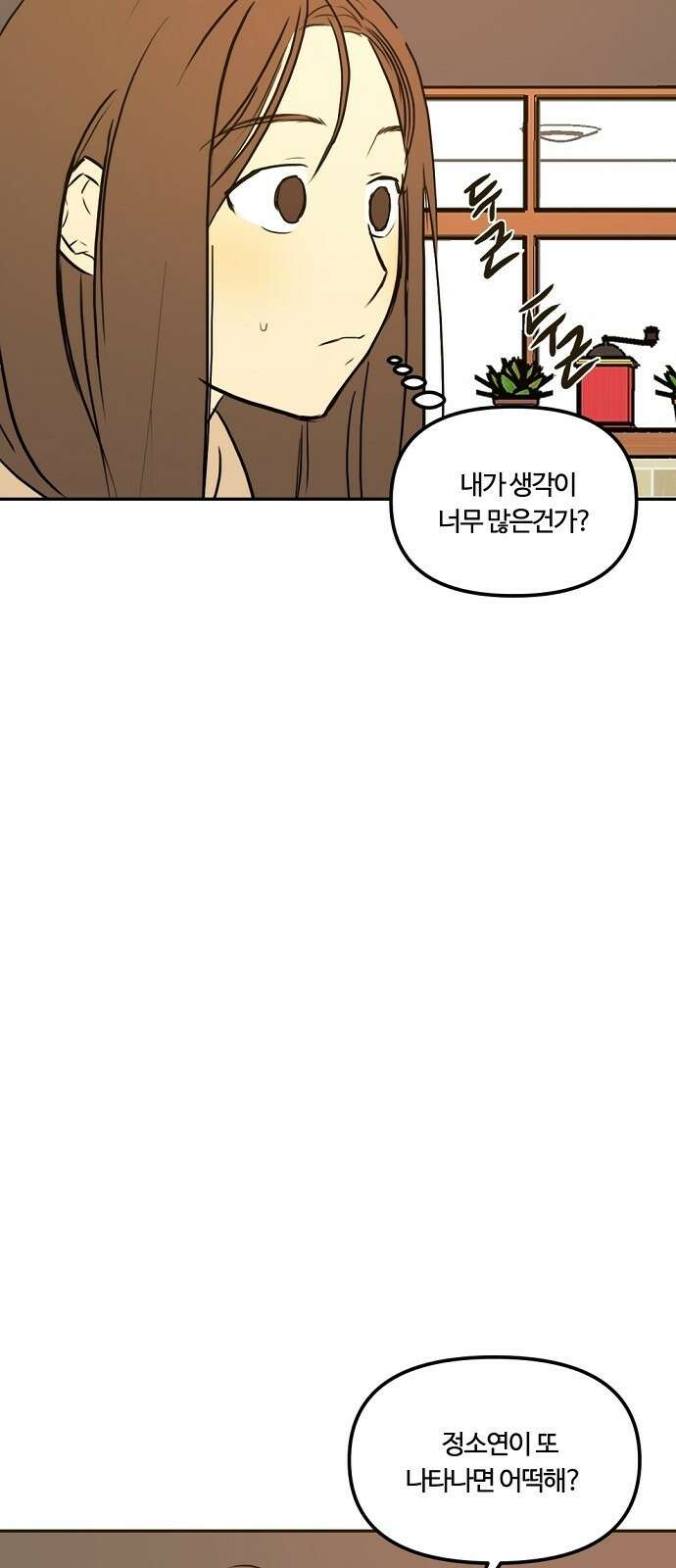 랑데뷰 63화 서울의 밤(4) 31