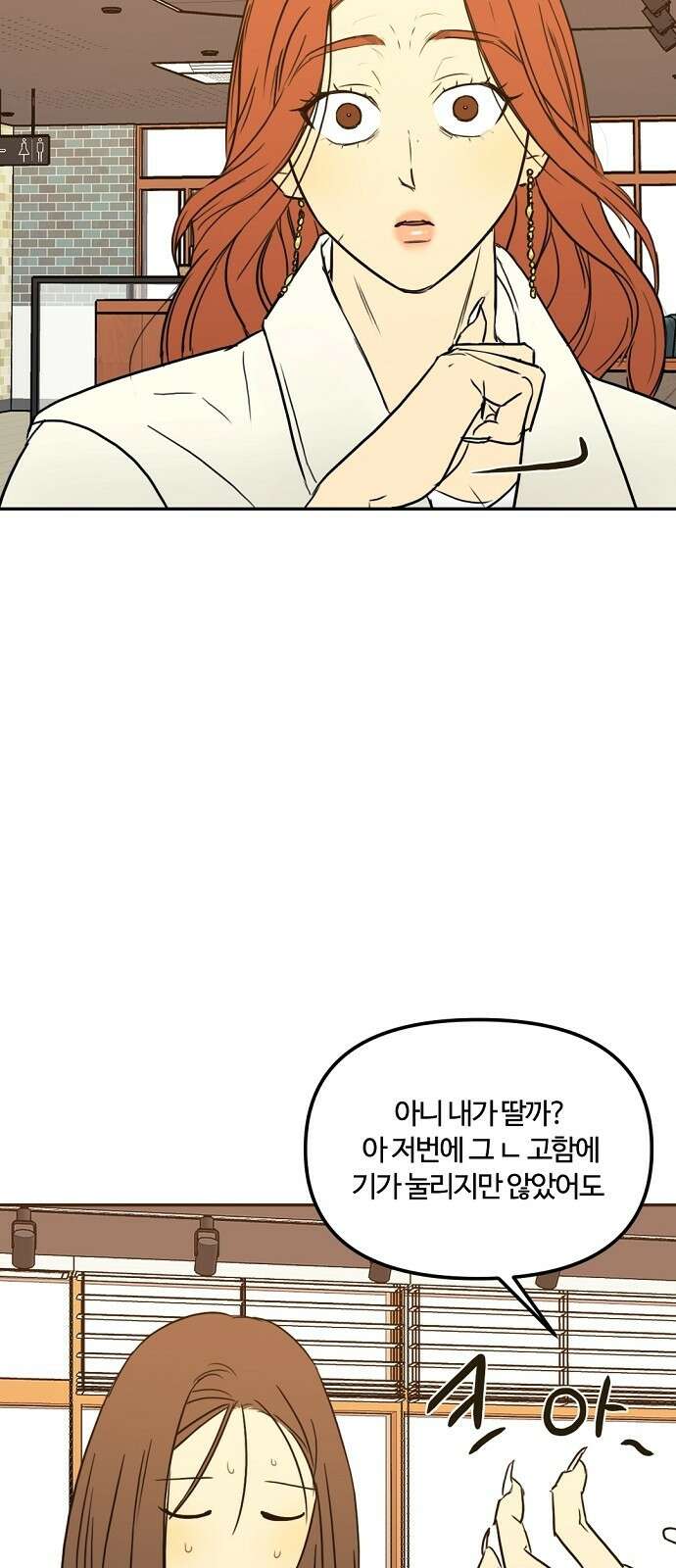 랑데뷰 63화 서울의 밤(4) 34
