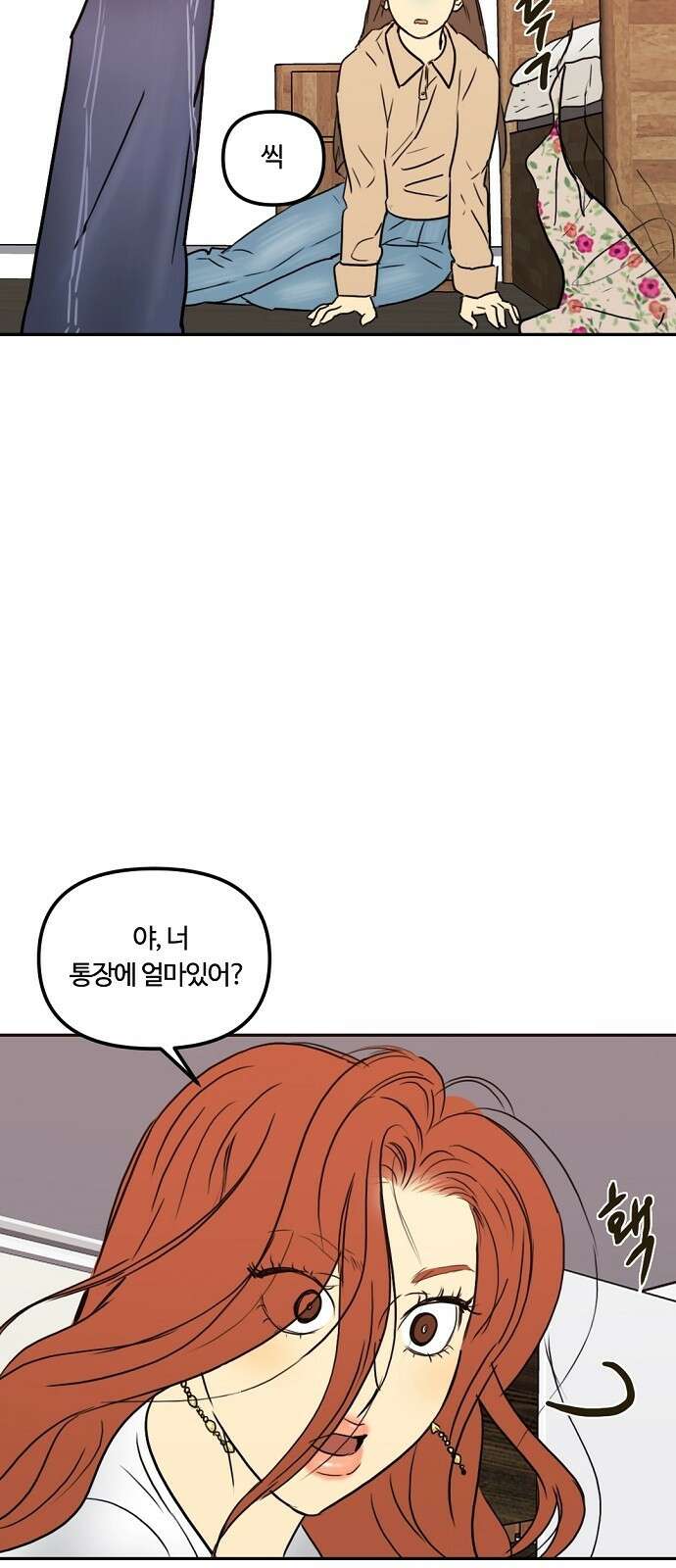 랑데뷰 63화 서울의 밤(4) 53
