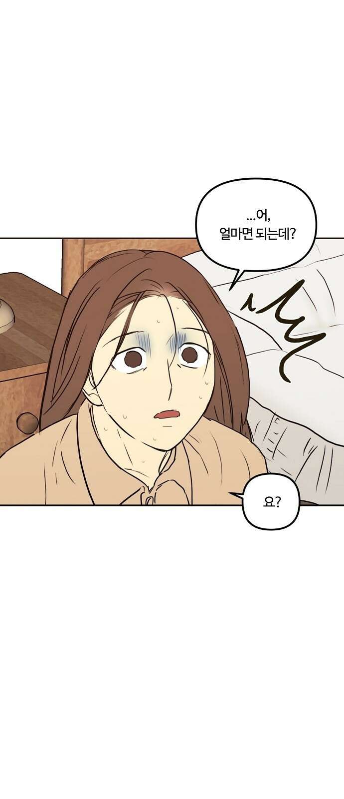 랑데뷰 63화 서울의 밤(4) 54