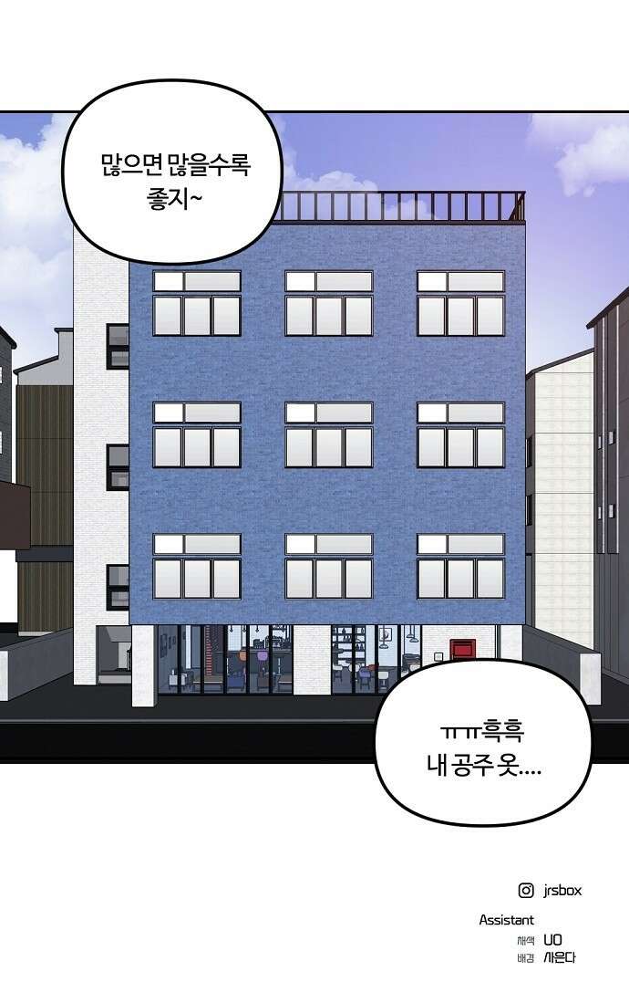 랑데뷰 63화 서울의 밤(4) 55