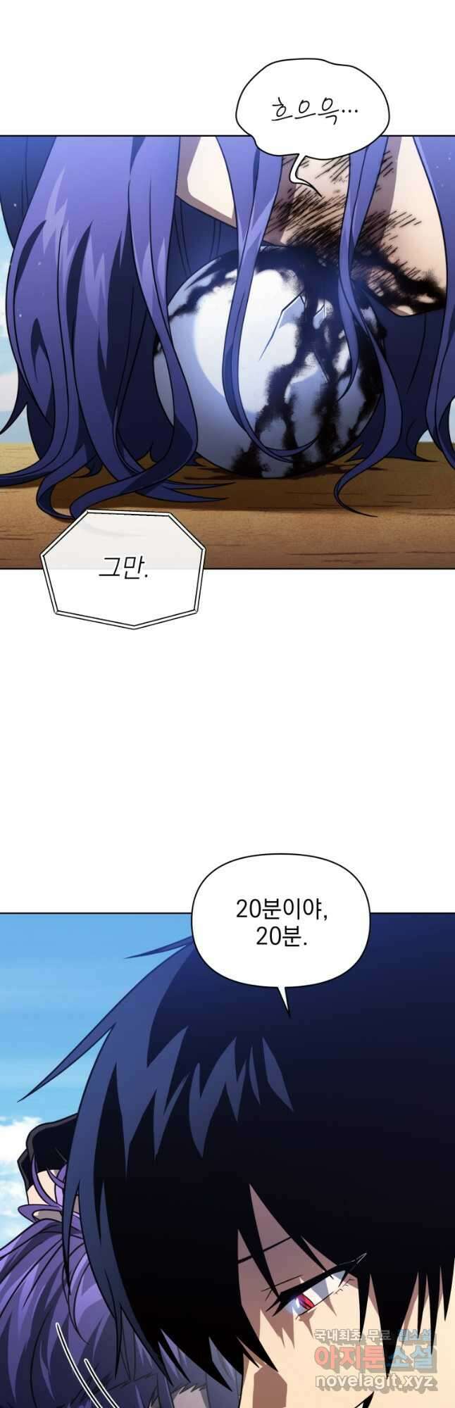 만 년 만에 귀환한 플레이어 52화 2