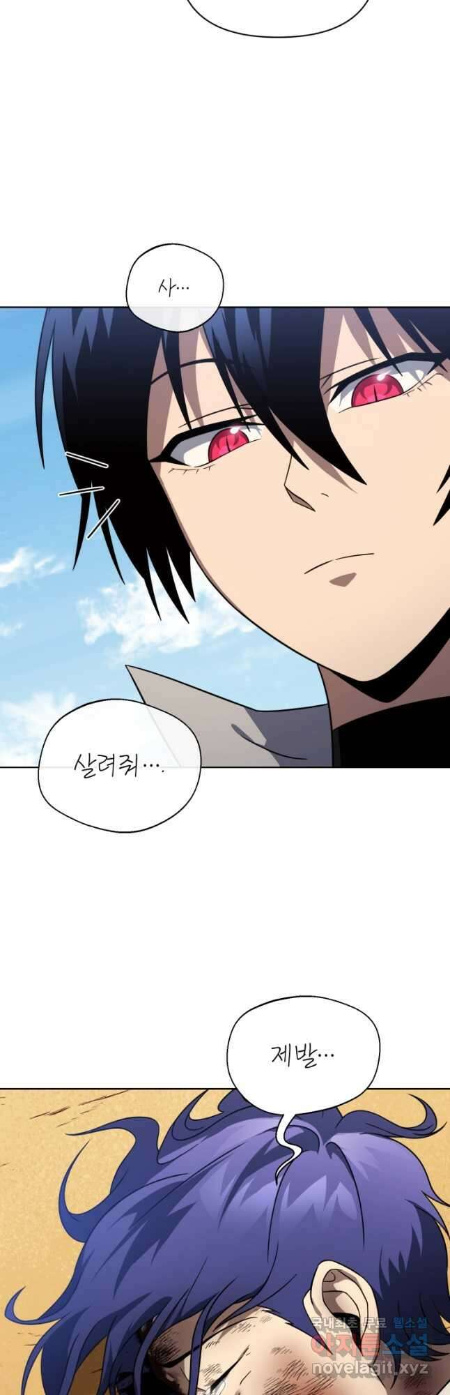 만 년 만에 귀환한 플레이어 52화 8