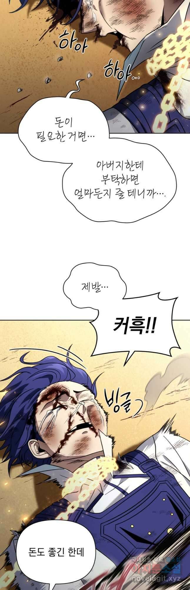 만 년 만에 귀환한 플레이어 52화 9