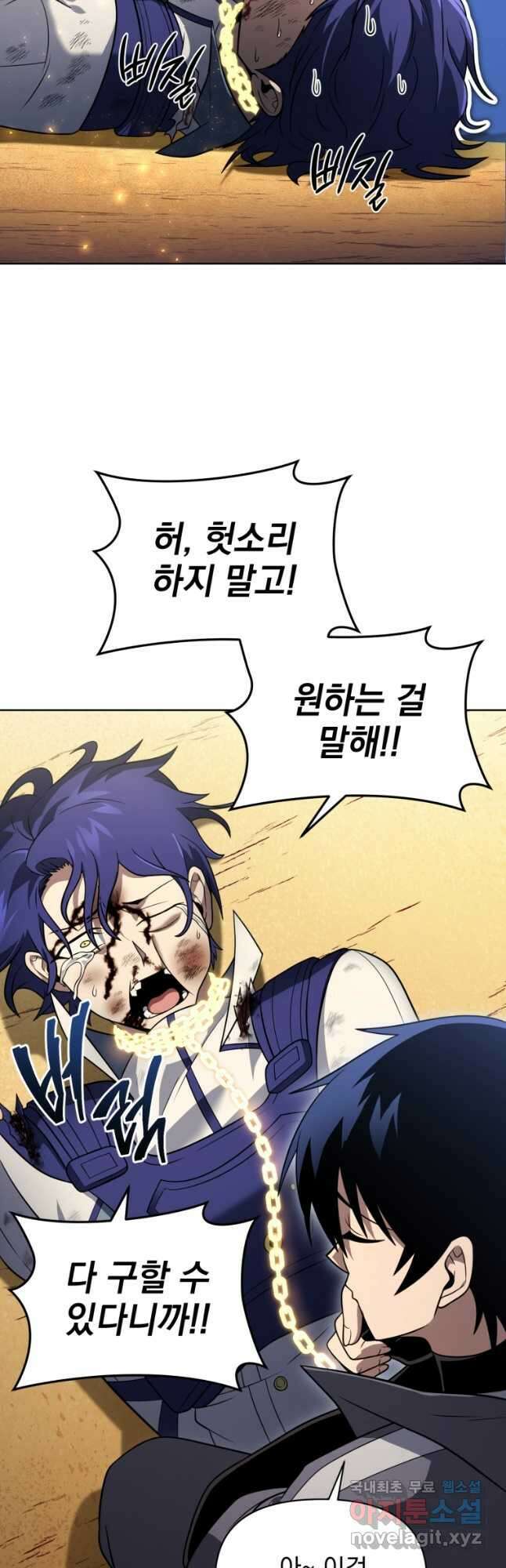 만 년 만에 귀환한 플레이어 52화 12