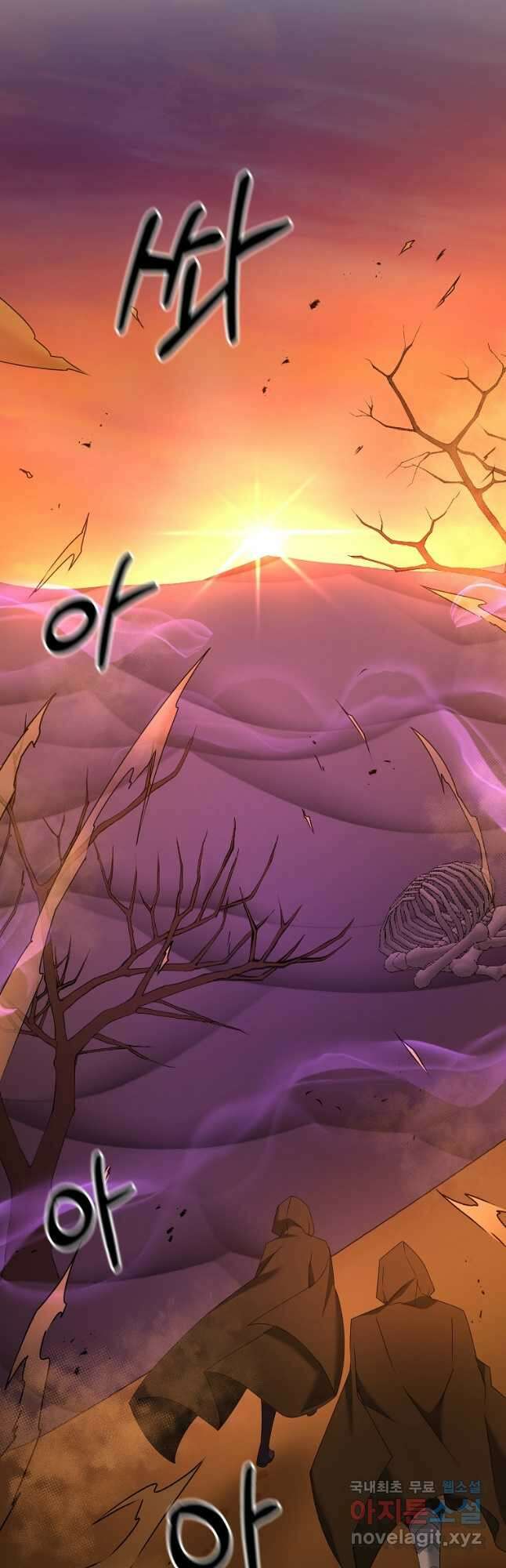 나태한 소드마스터 68화 3