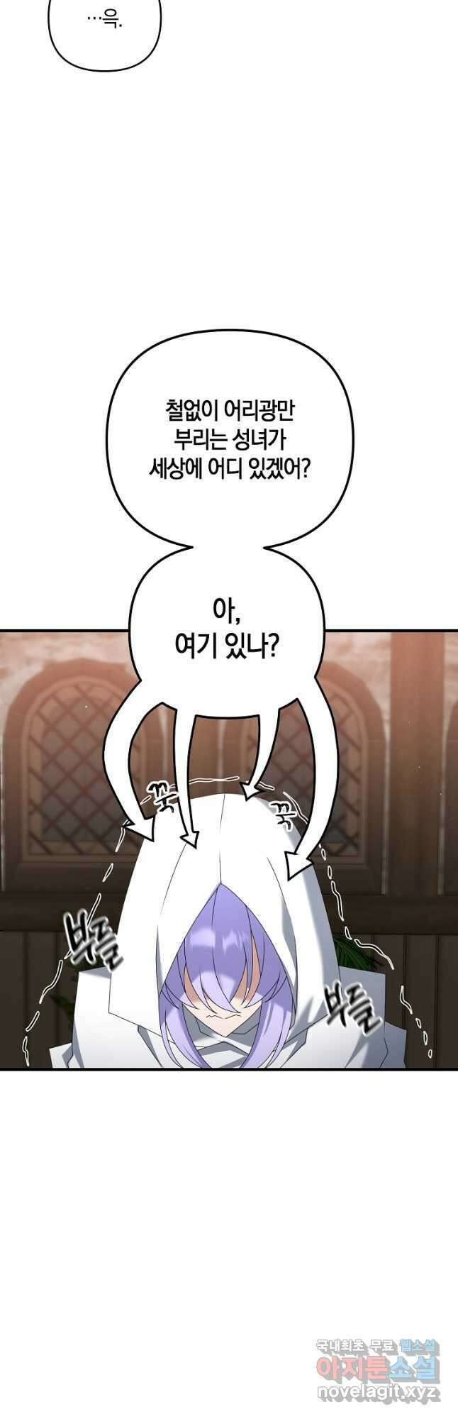 나태한 소드마스터 68화 10
