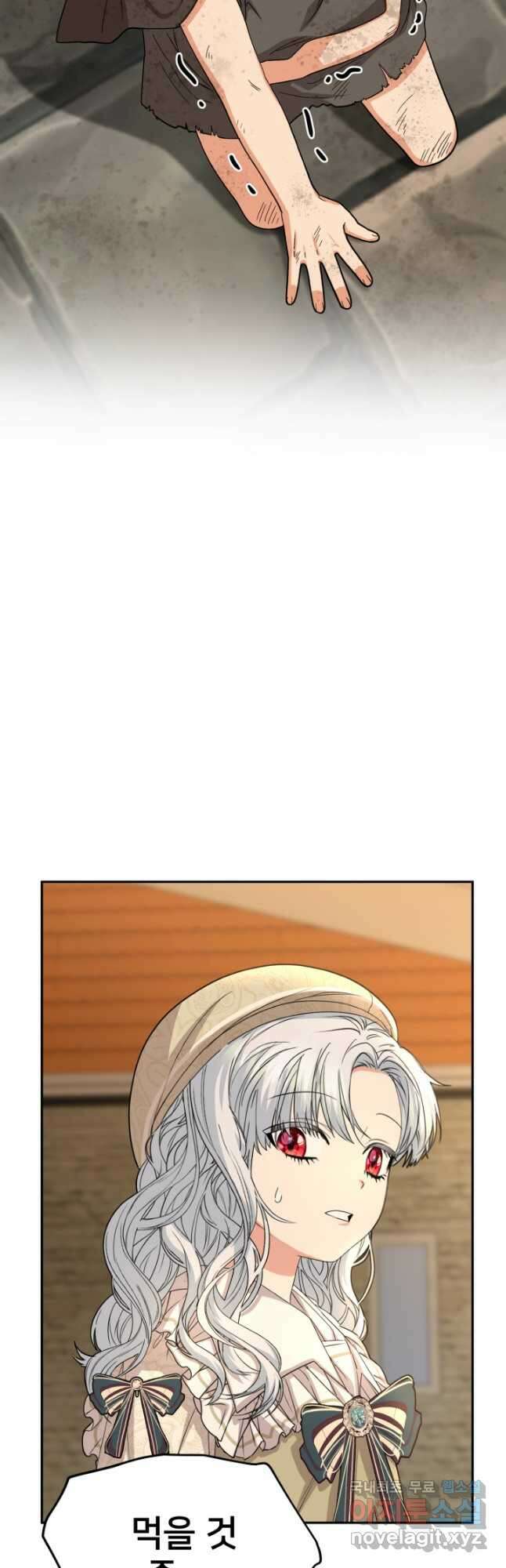 마왕의 아이로 살아남는 법 29화 2
