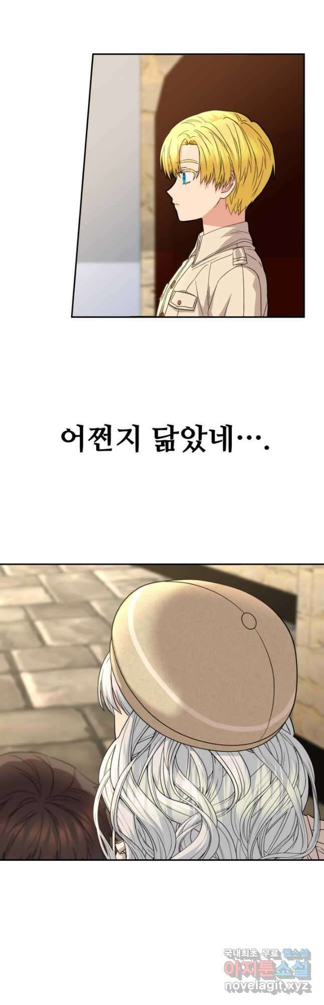 마왕의 아이로 살아남는 법 29화 11