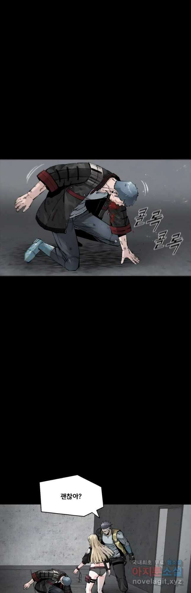 L.A.G 62화 4