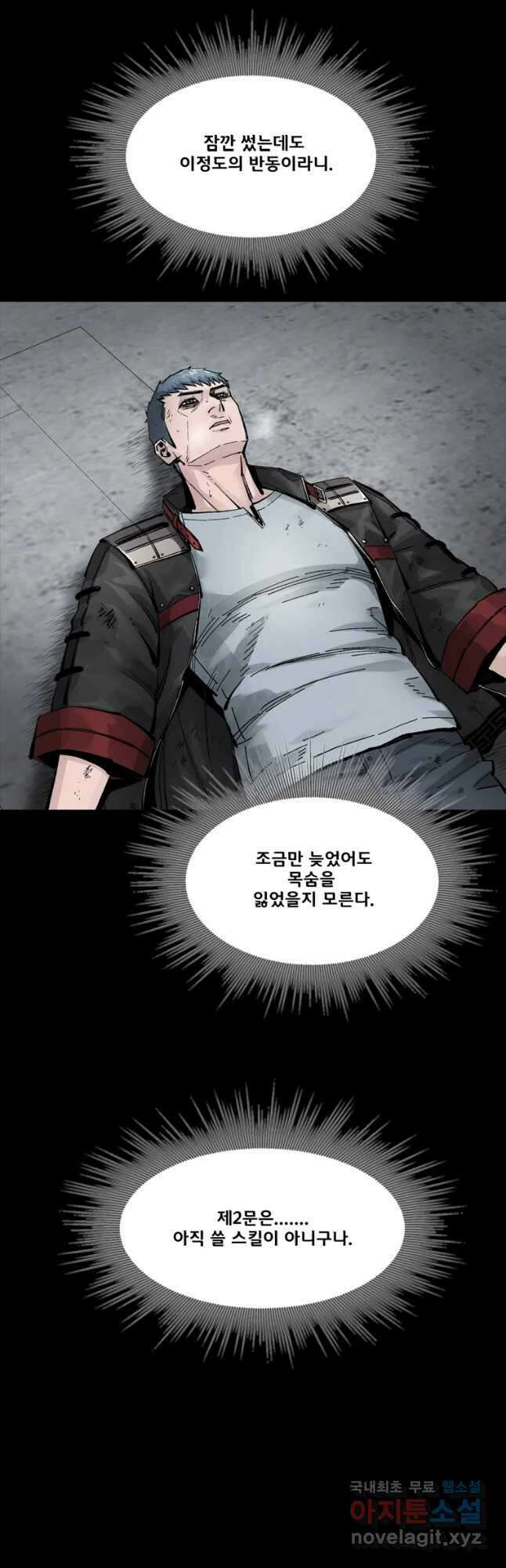 L.A.G 62화 6