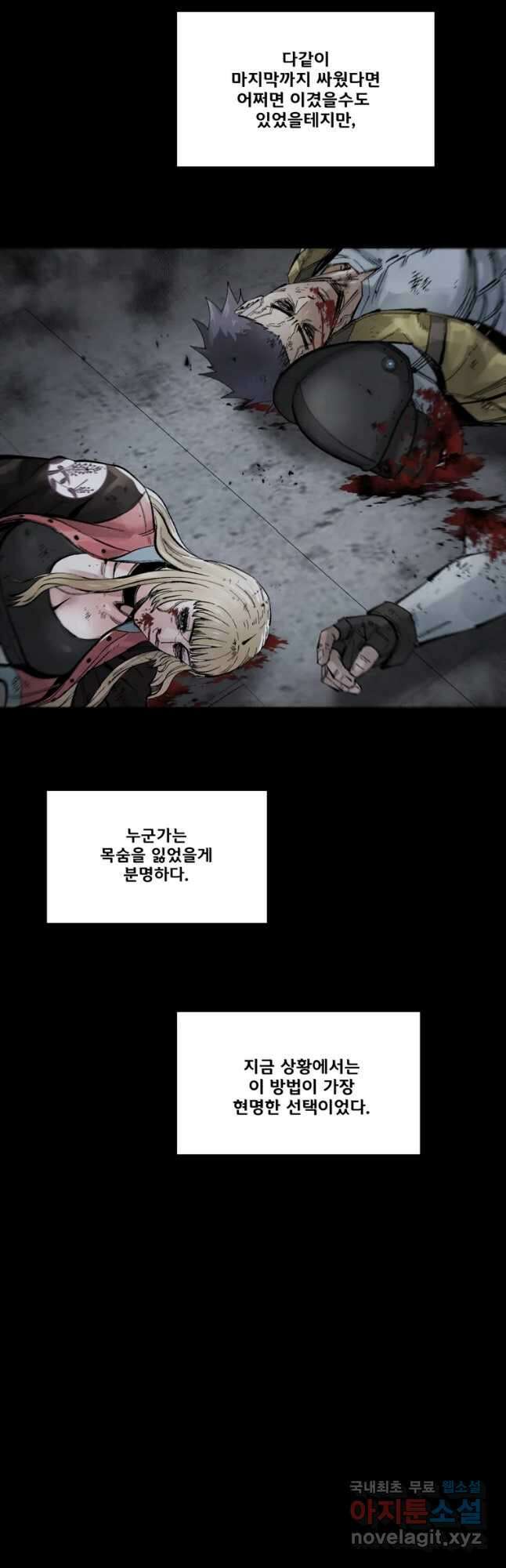 L.A.G 62화 8
