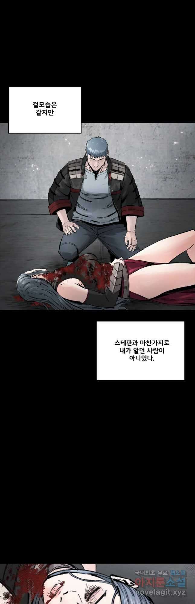 L.A.G 62화 11