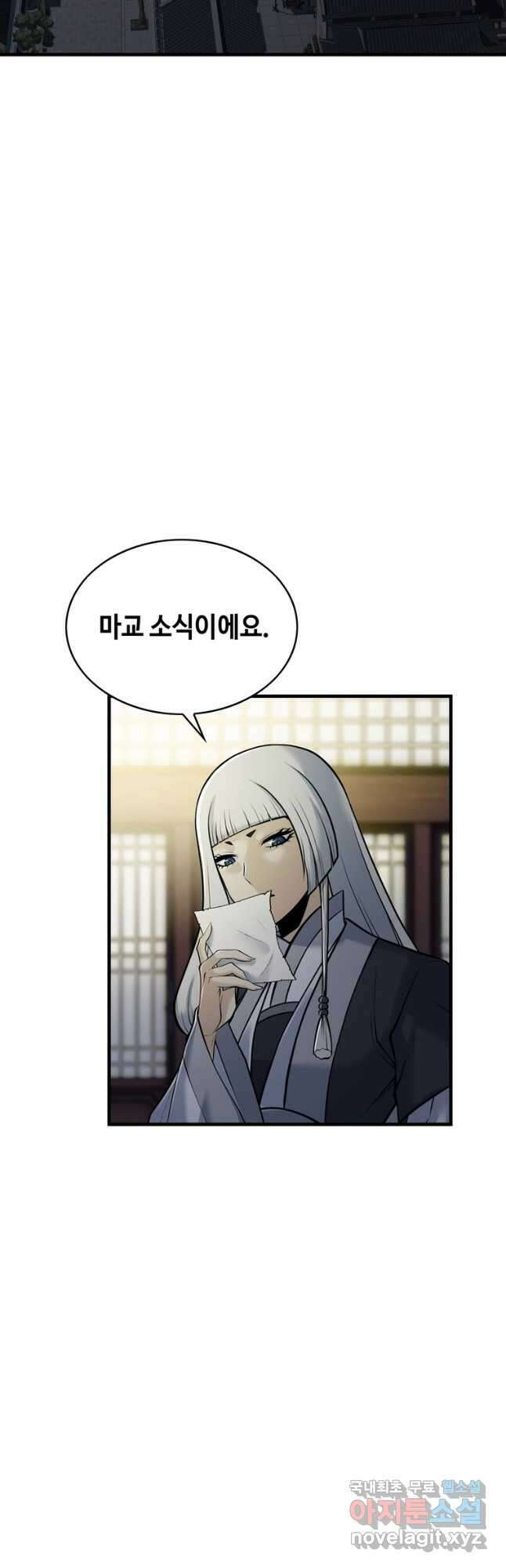 패왕의 별 107화 3