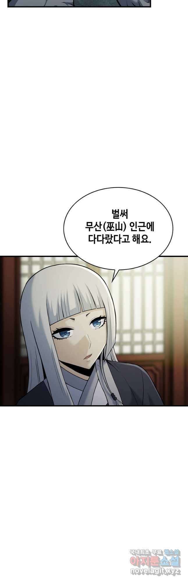 패왕의 별 107화 5