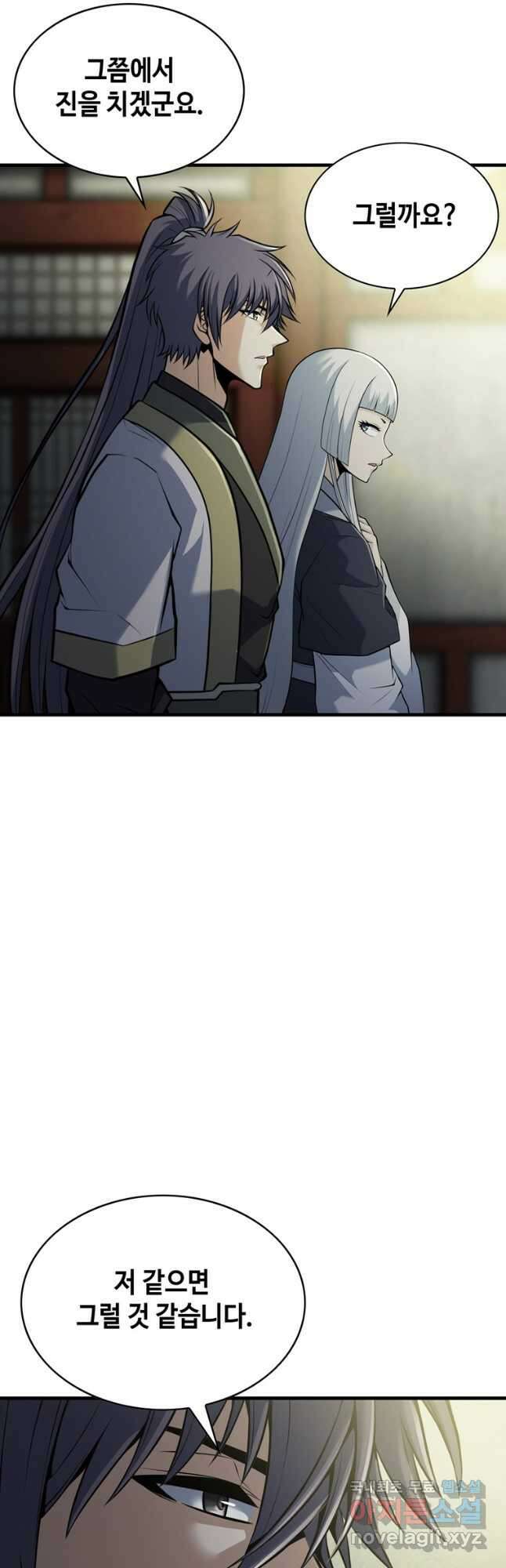 패왕의 별 107화 6