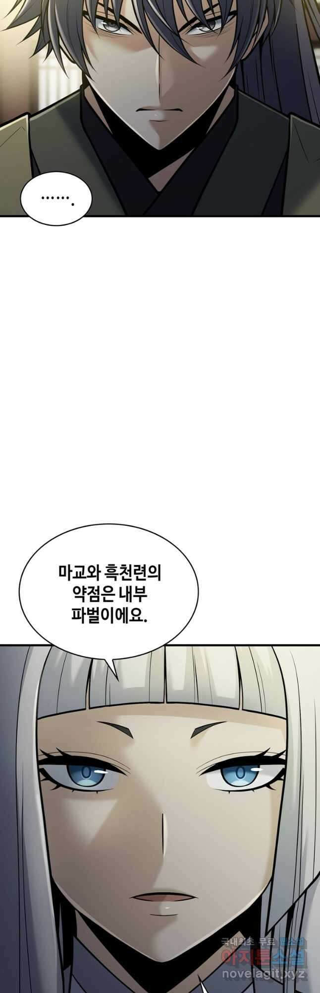 패왕의 별 107화 12