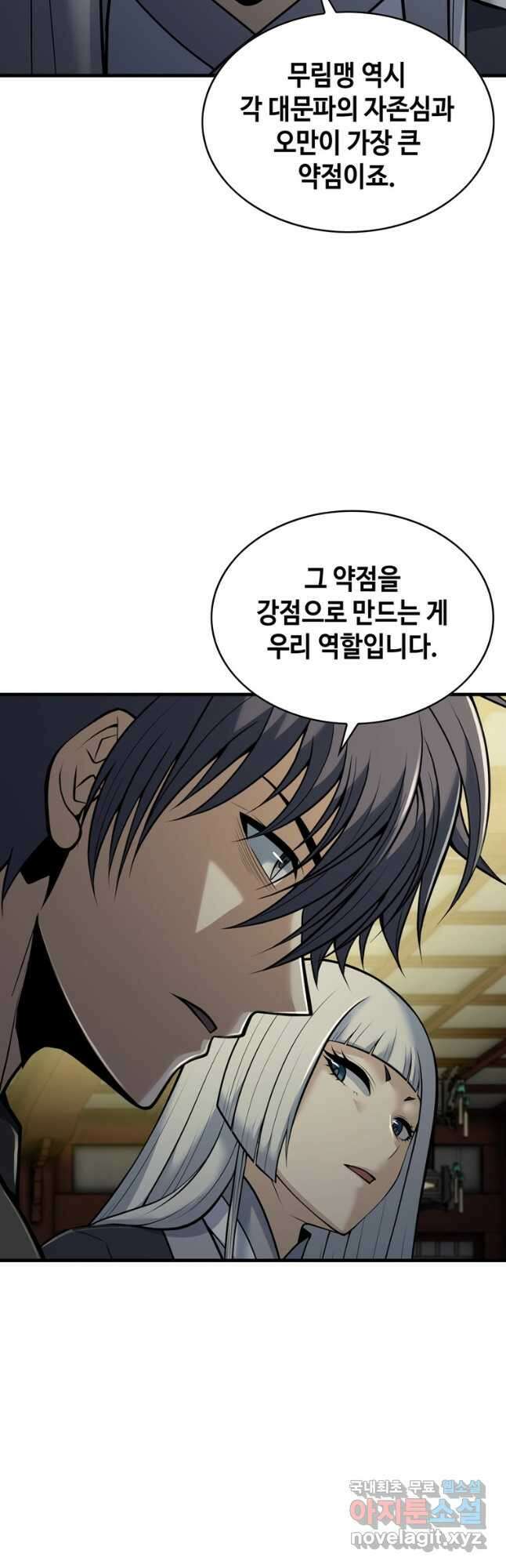 패왕의 별 107화 13
