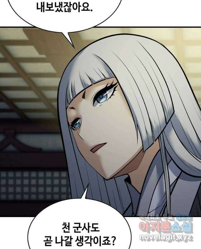 패왕의 별 107화 15