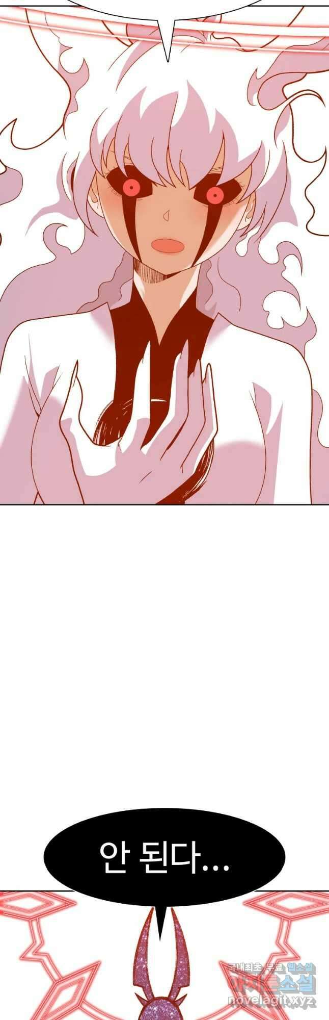그라티아 [시즌2] 216화 3