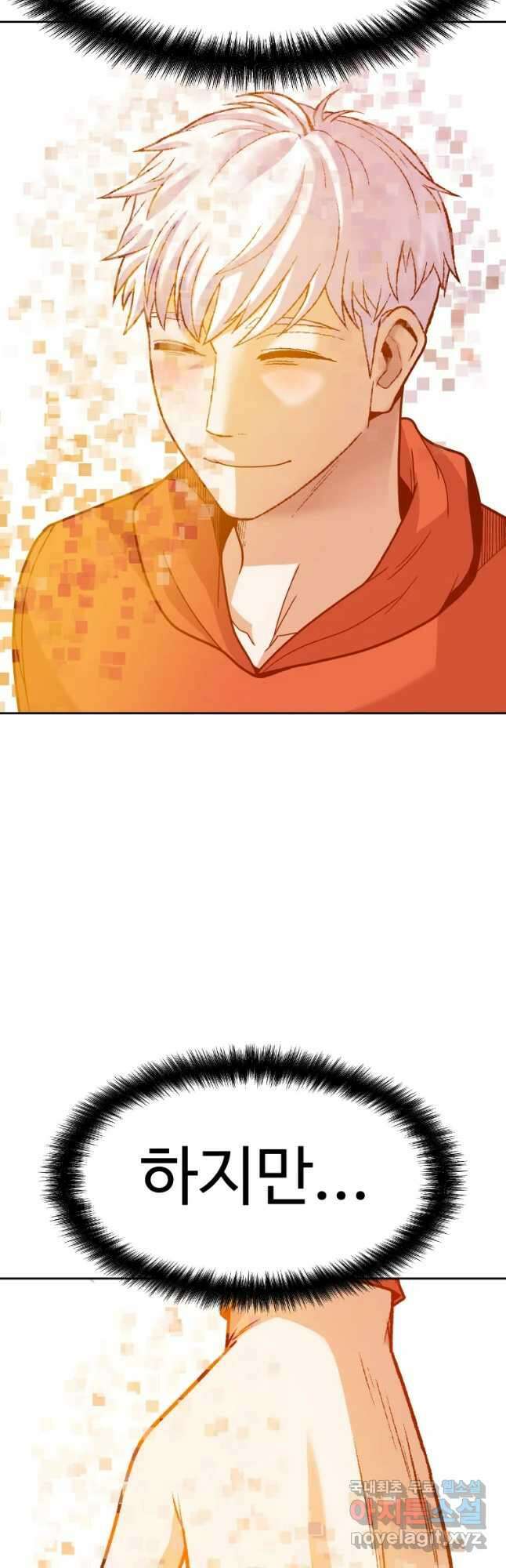 그라티아 [시즌2] 216화 8