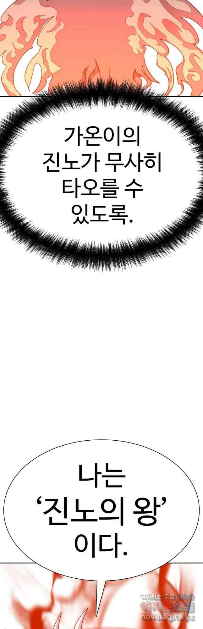 그라티아 [시즌2] 216화 10