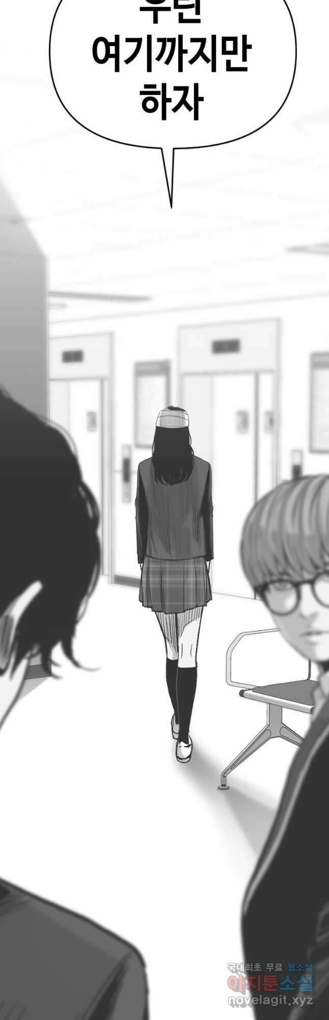 스위치(카카오) 86화 4