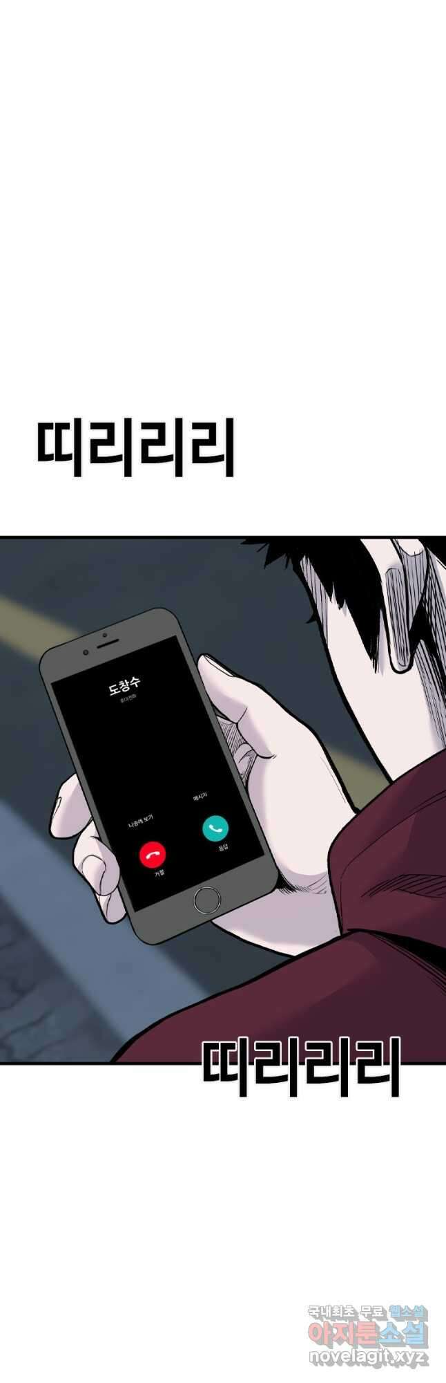 스위치(카카오) 86화 7