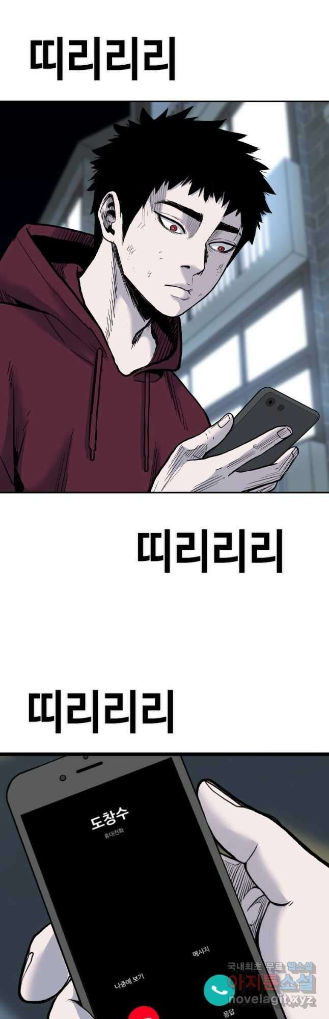 스위치(카카오) 86화 8