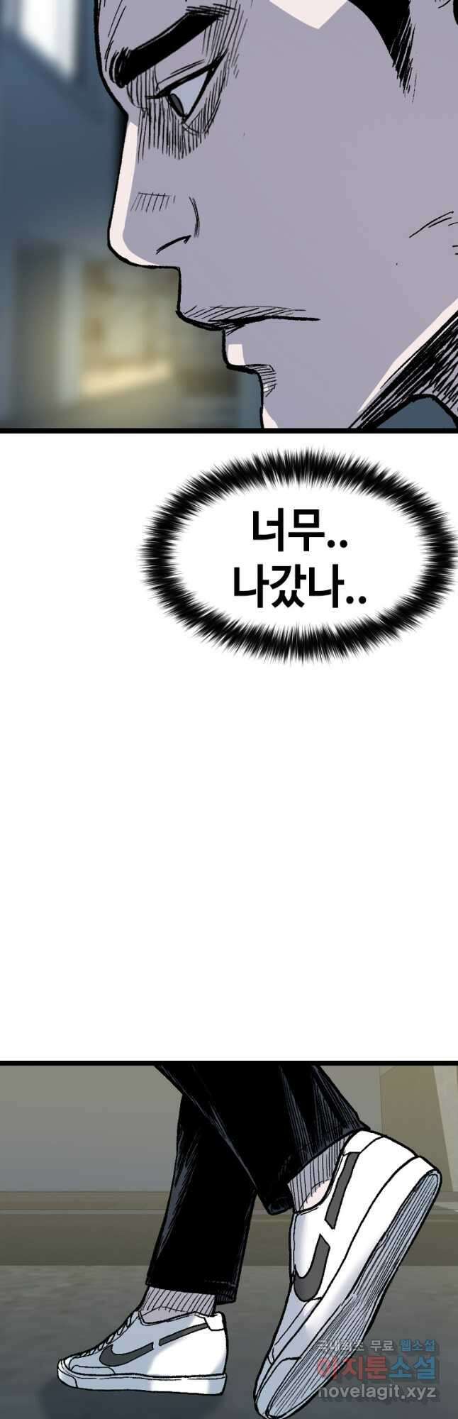 스위치(카카오) 86화 14