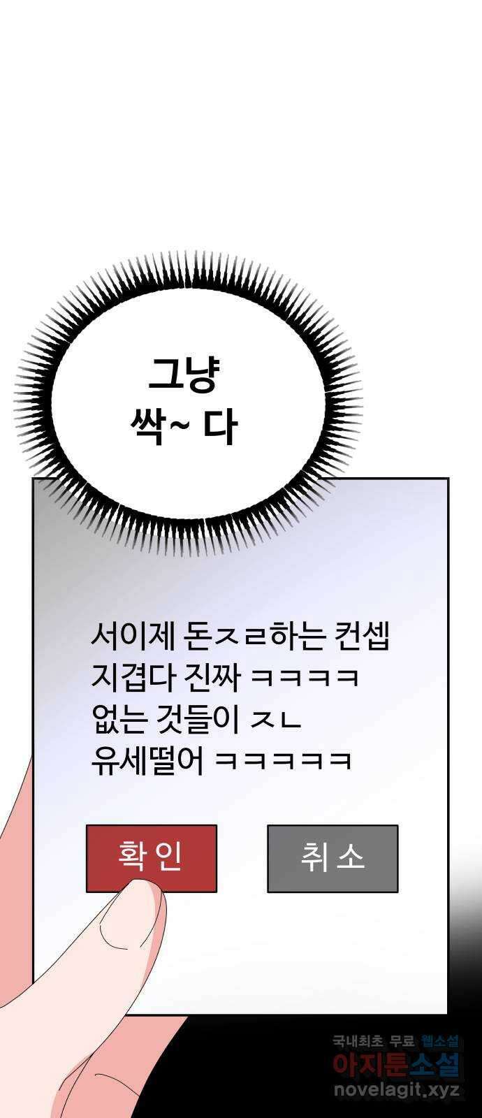 굿바이 유교보이 36화. 키갈 1