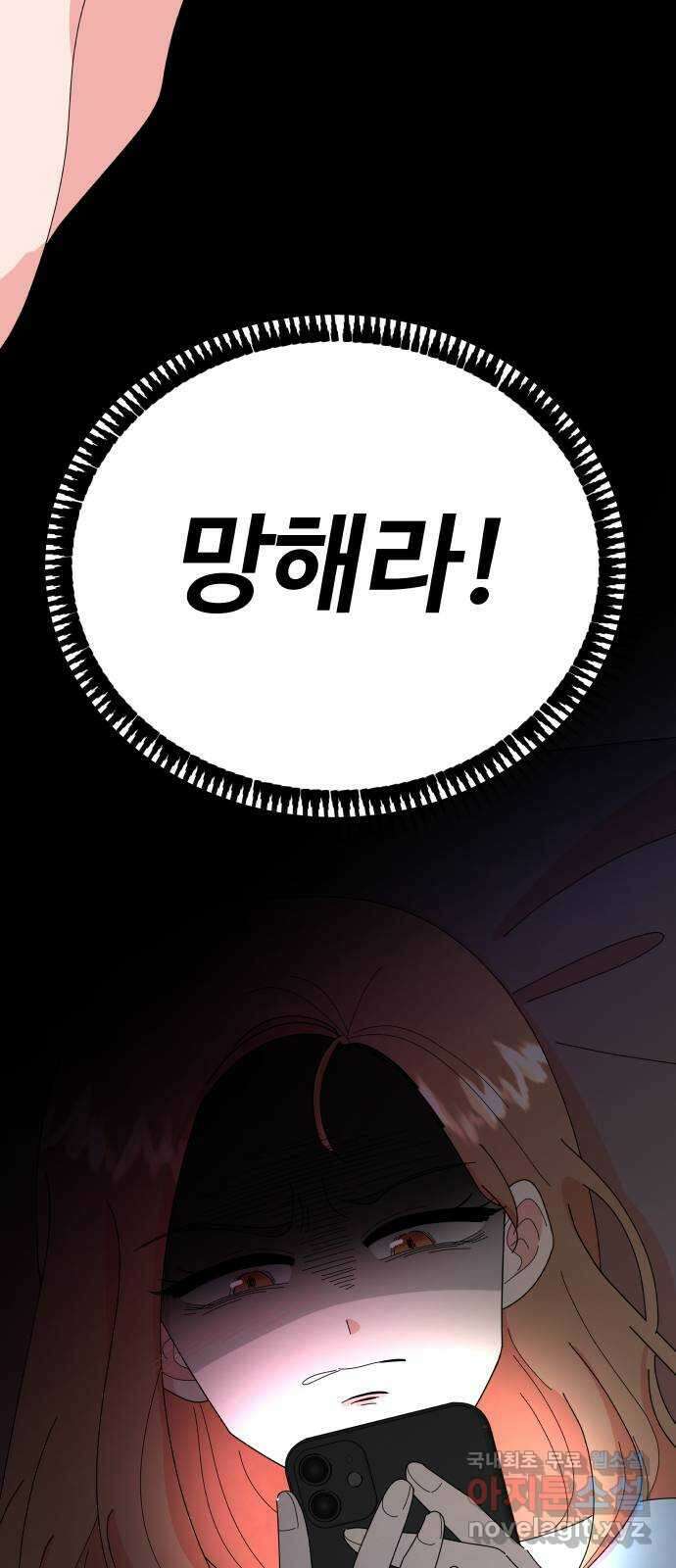 굿바이 유교보이 36화. 키갈 2