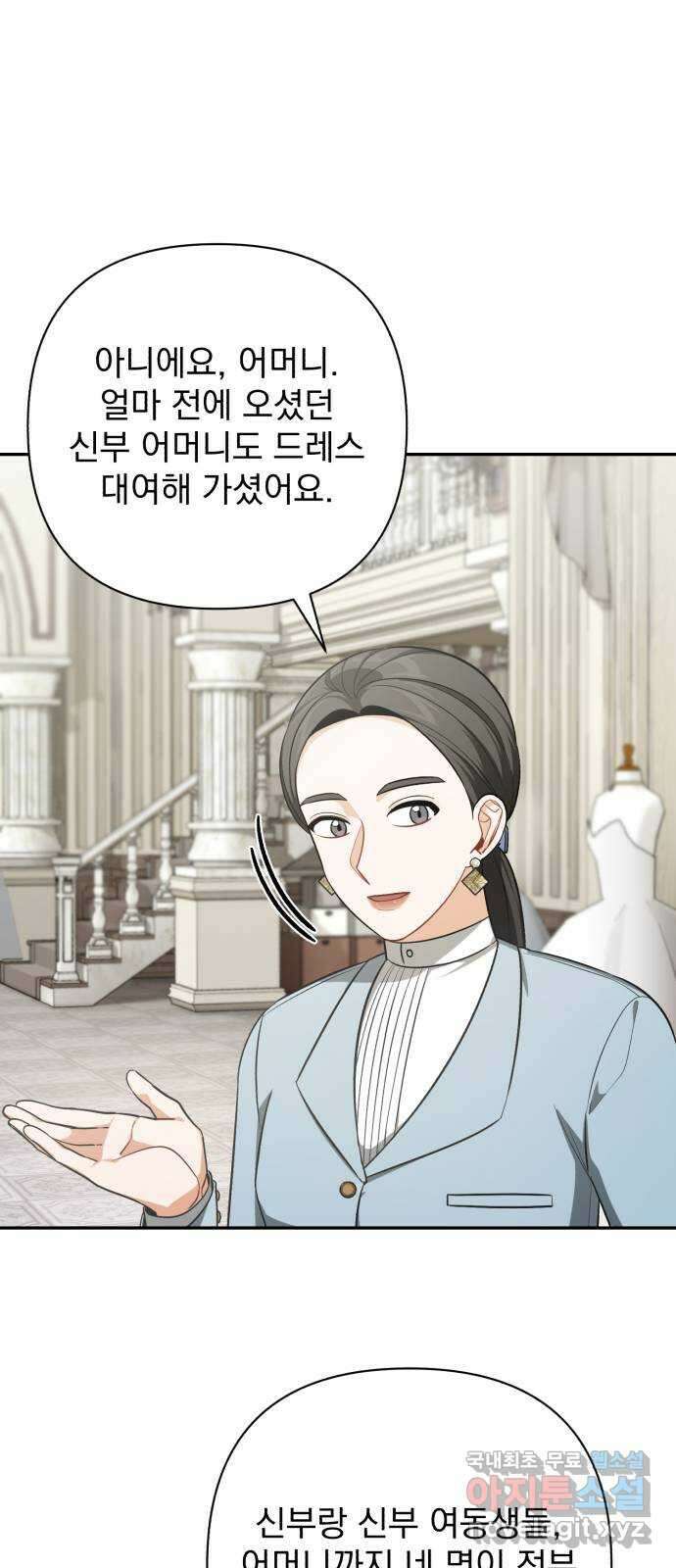 나만의 고막남친 65화 오늘따라 미치겠네 3