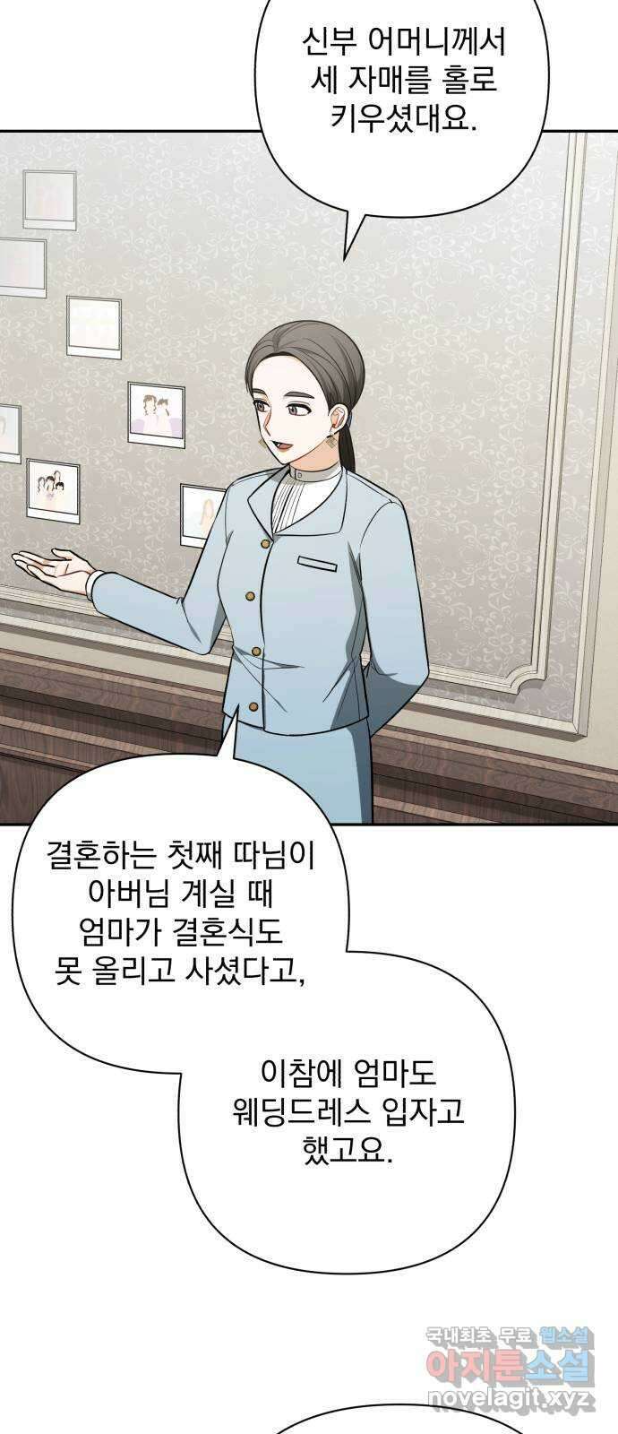 나만의 고막남친 65화 오늘따라 미치겠네 7