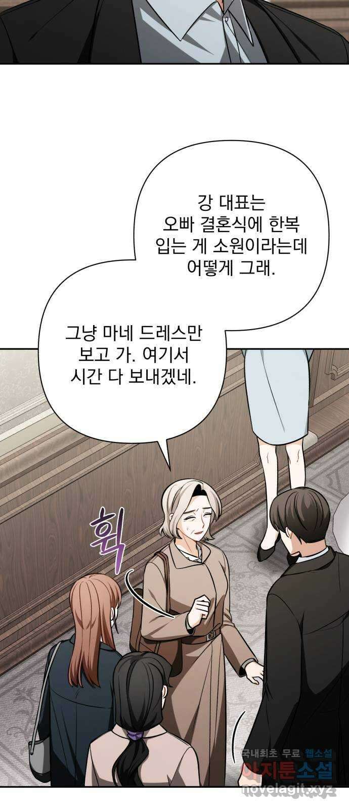 나만의 고막남친 65화 오늘따라 미치겠네 13