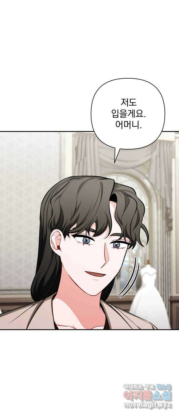 나만의 고막남친 65화 오늘따라 미치겠네 14