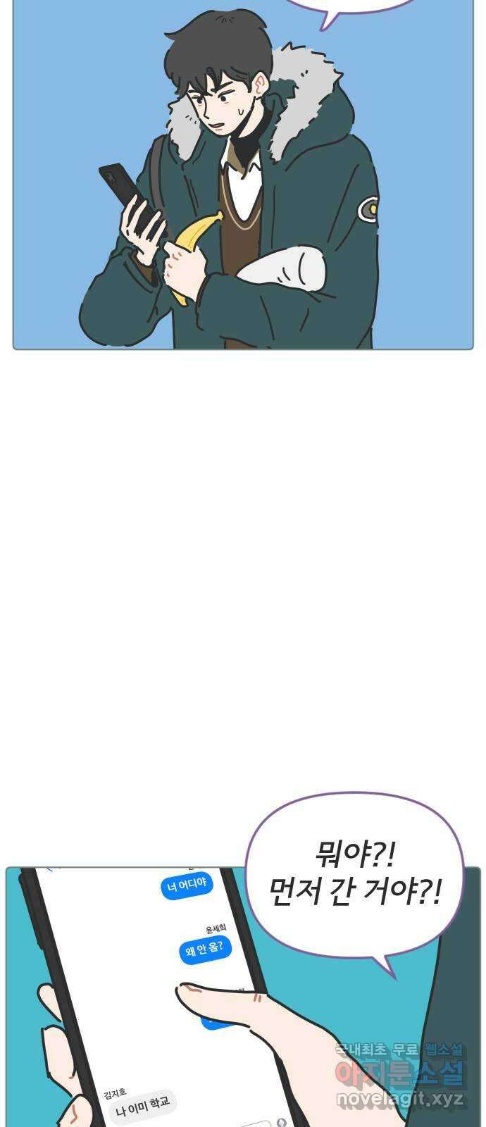 미니어처 생활백서 58화 2